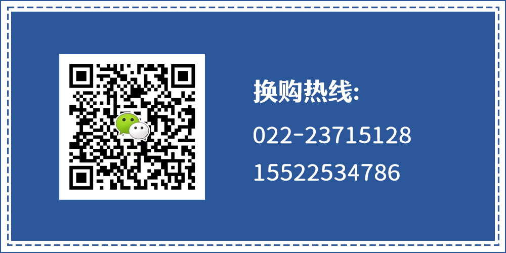 以舊換新 以舊換新