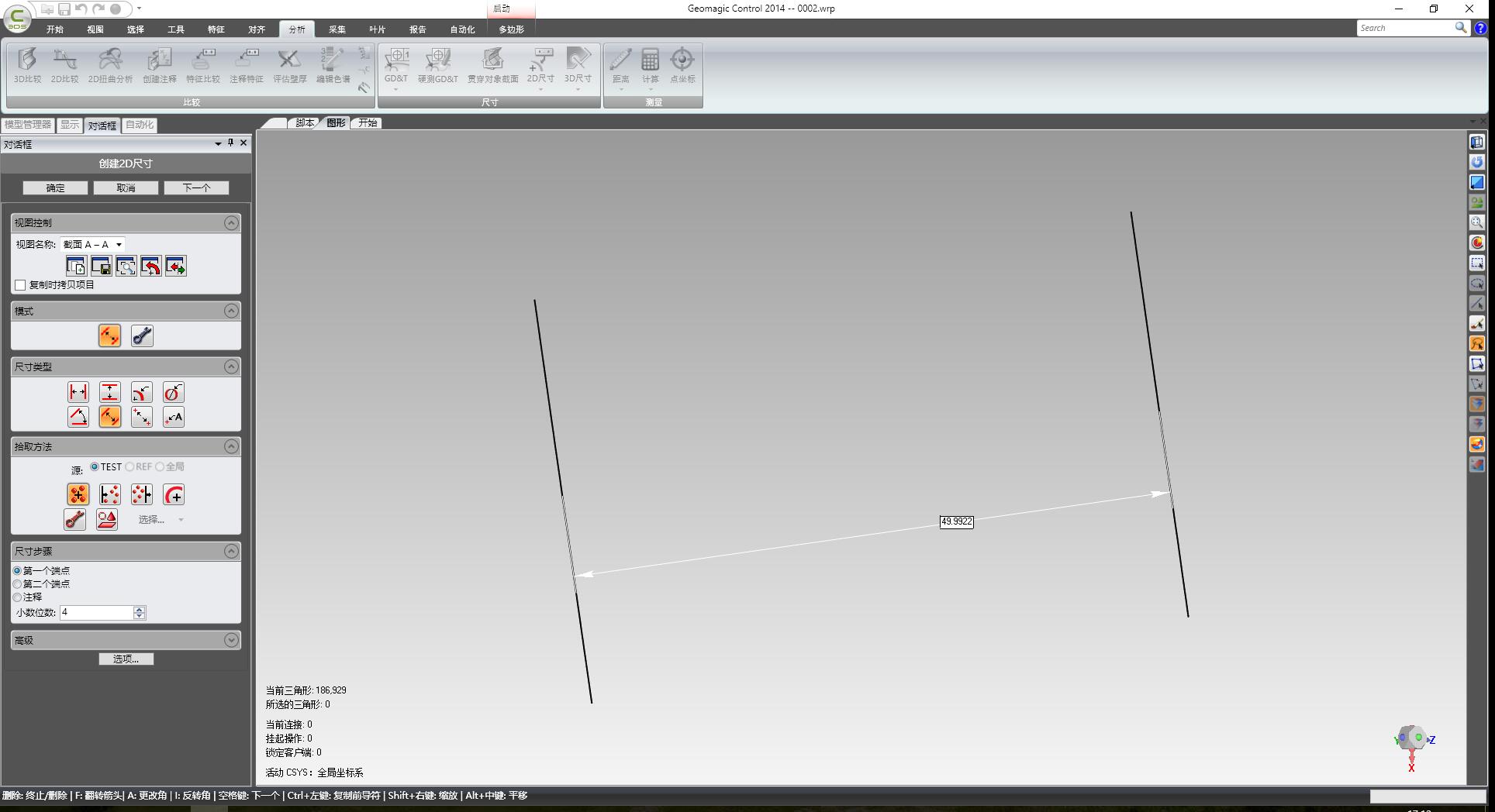 三維掃描儀精度驗證