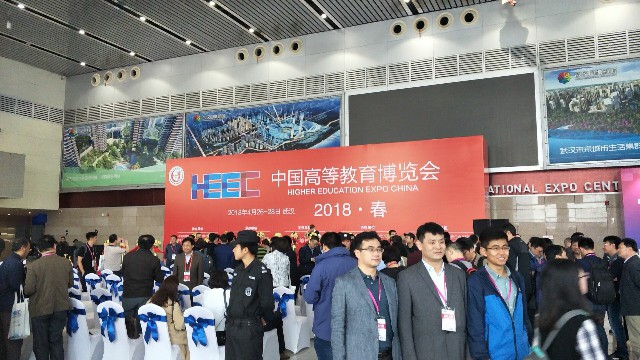 中國高等教育博覽會