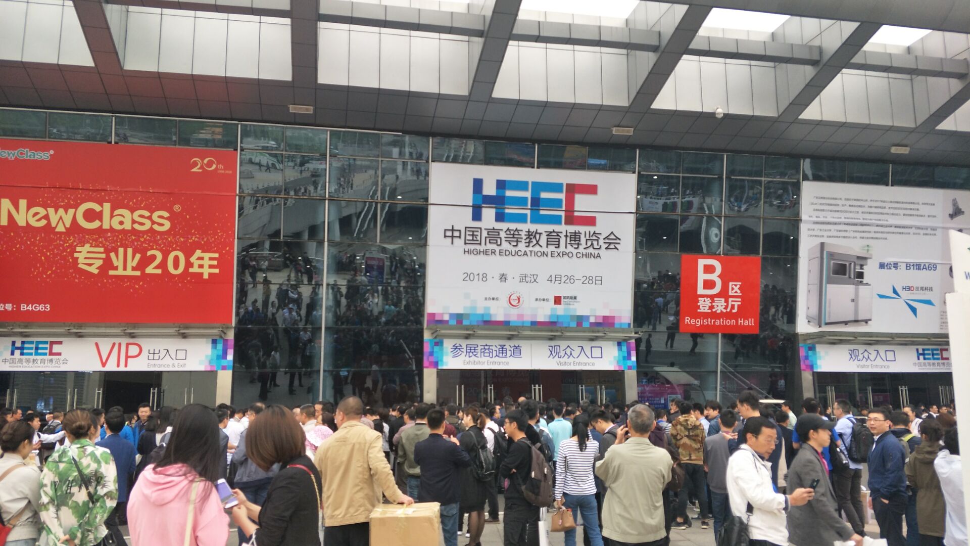 中國高等教育博覽會